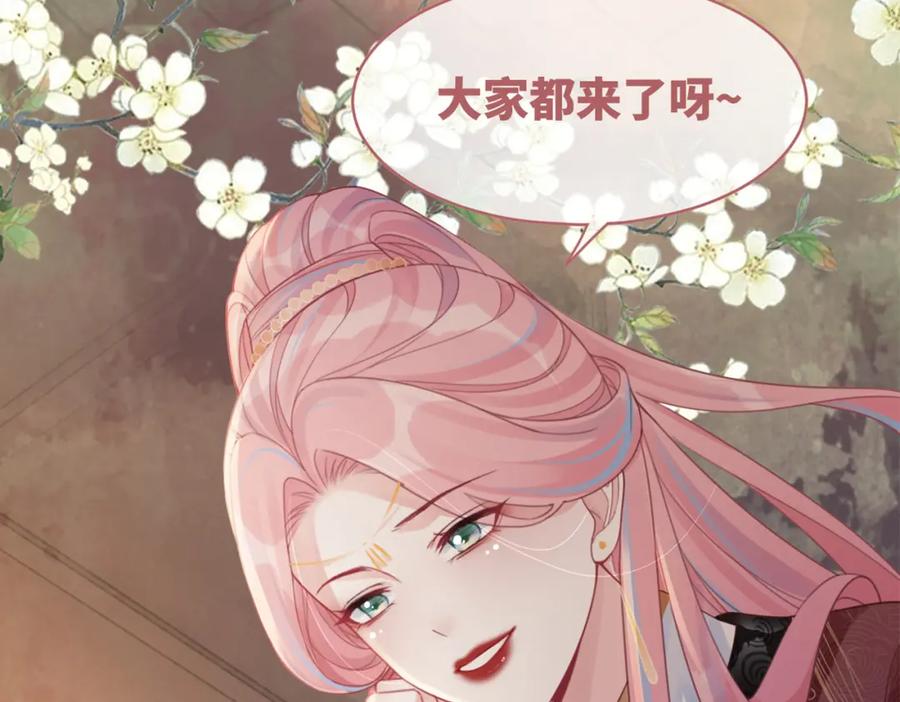 《快穿女配冷静点》第59话 夺魁 第119页