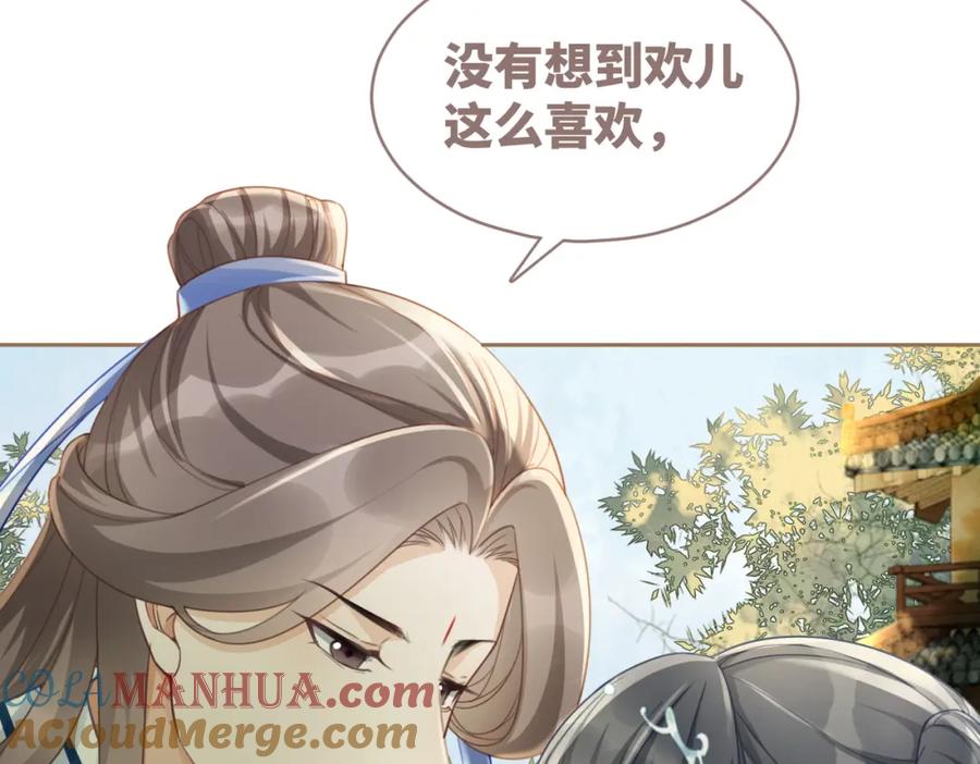 《快穿女配冷静点》第59话 夺魁 第37页