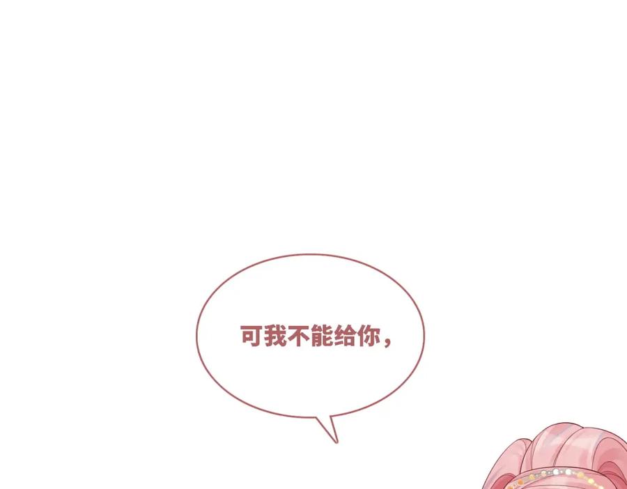 《快穿女配冷静点》第59话 夺魁 第18页