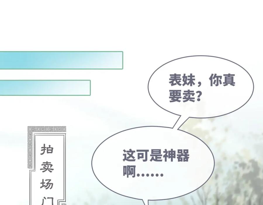 《快穿女配冷静点》第59话 夺魁 第62页