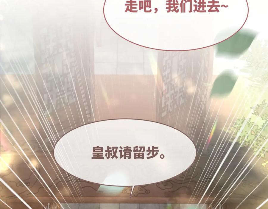 《快穿女配冷静点》第59话 夺魁 第66页