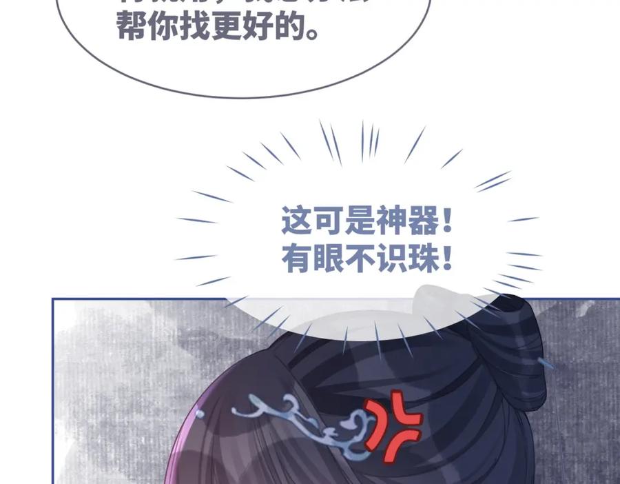 《快穿女配冷静点》第59话 夺魁 第32页