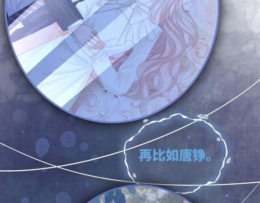 《快穿女配冷静点》第59话 夺魁 第112页