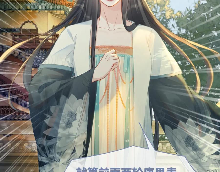 《快穿女配冷静点》第59话 夺魁 第6页