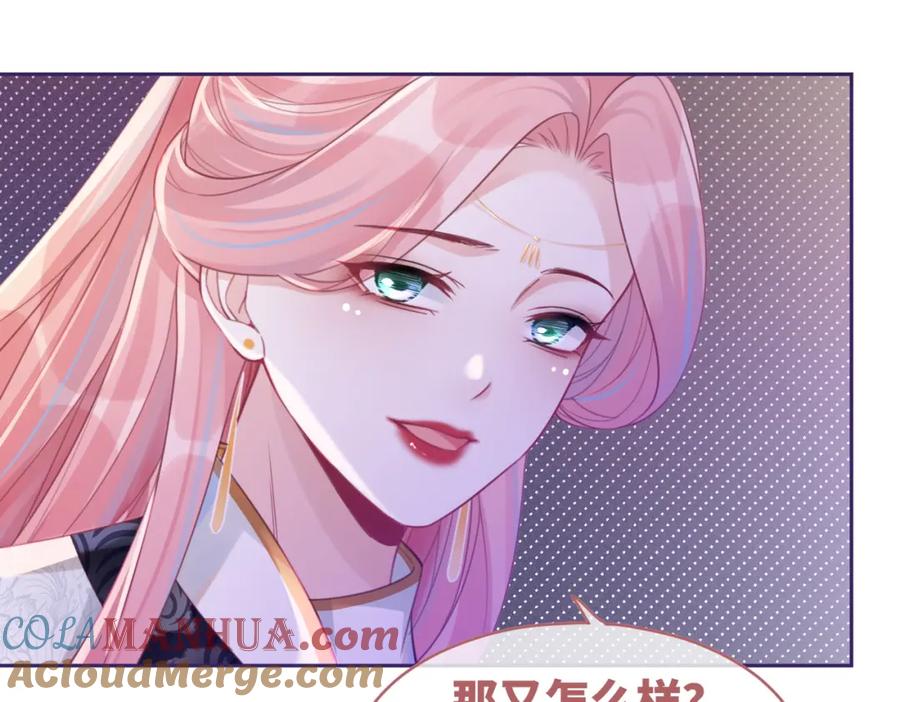 《快穿女配冷静点》第59话 夺魁 第25页