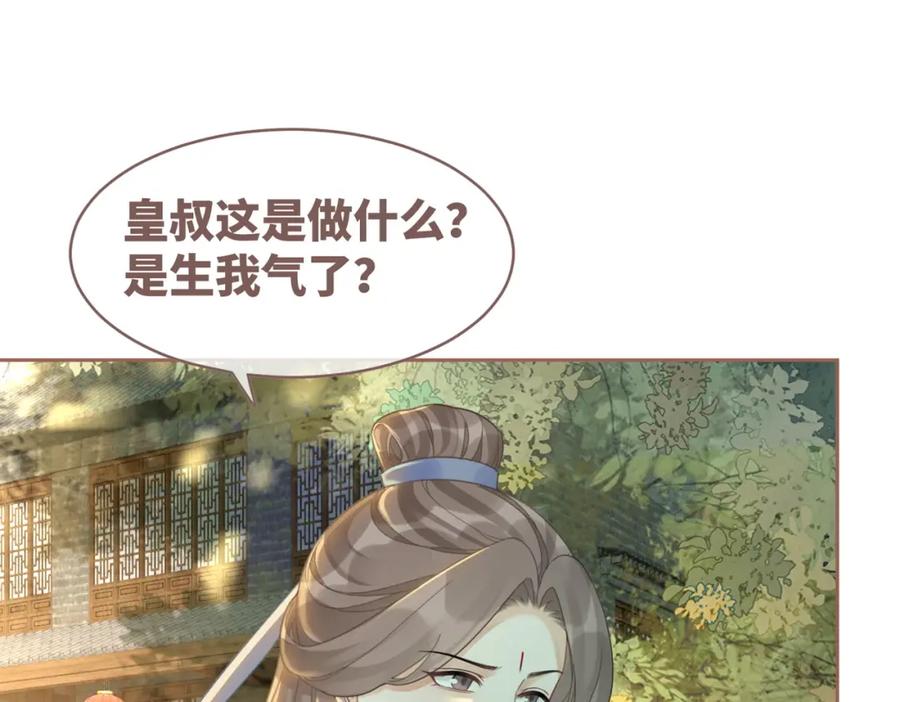 《快穿女配冷静点》第59话 夺魁 第72页