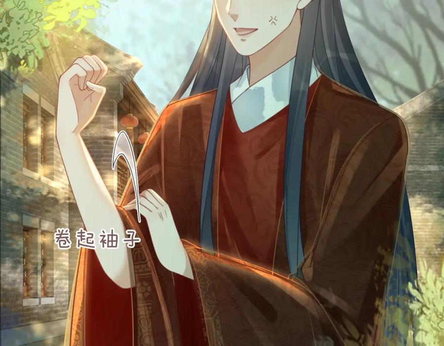 《快穿女配冷静点》第59话 夺魁 第75页