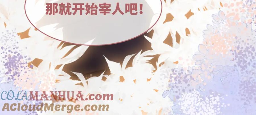 《快穿女配冷静点》第59话 夺魁 第121页