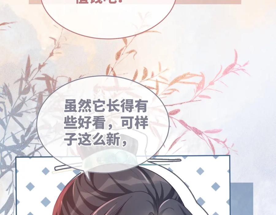 《快穿女配冷静点》第59话 夺魁 第51页