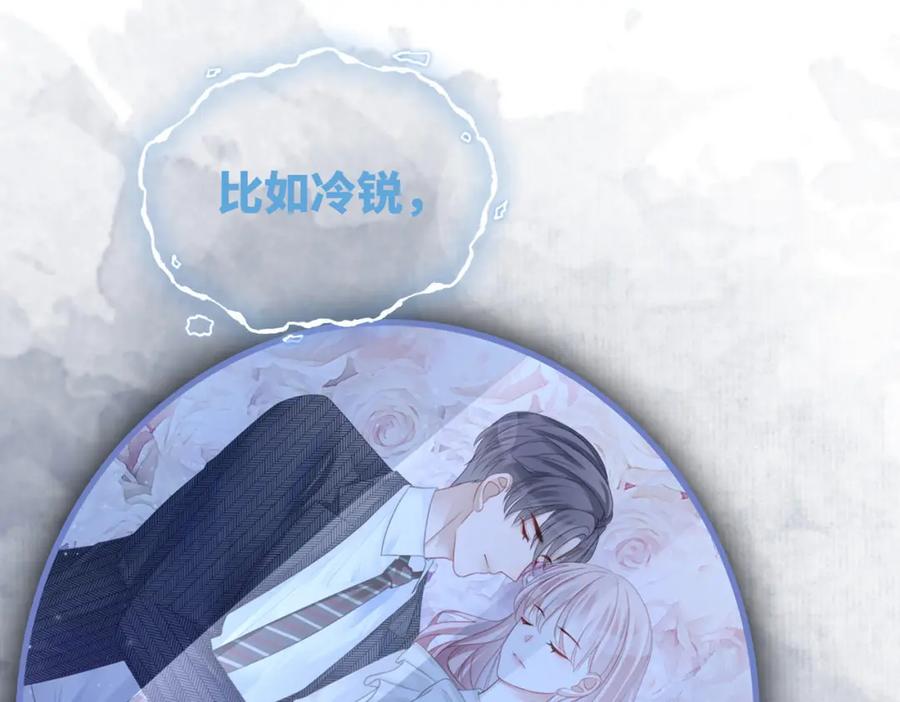 《快穿女配冷静点》第59话 夺魁 第111页