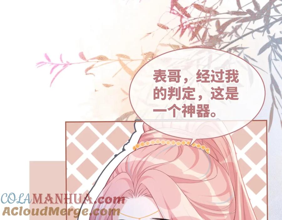 《快穿女配冷静点》第59话 夺魁 第49页