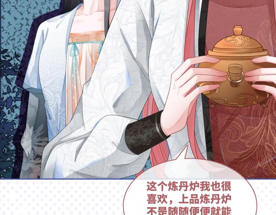 《快穿女配冷静点》第59话 夺魁 第20页