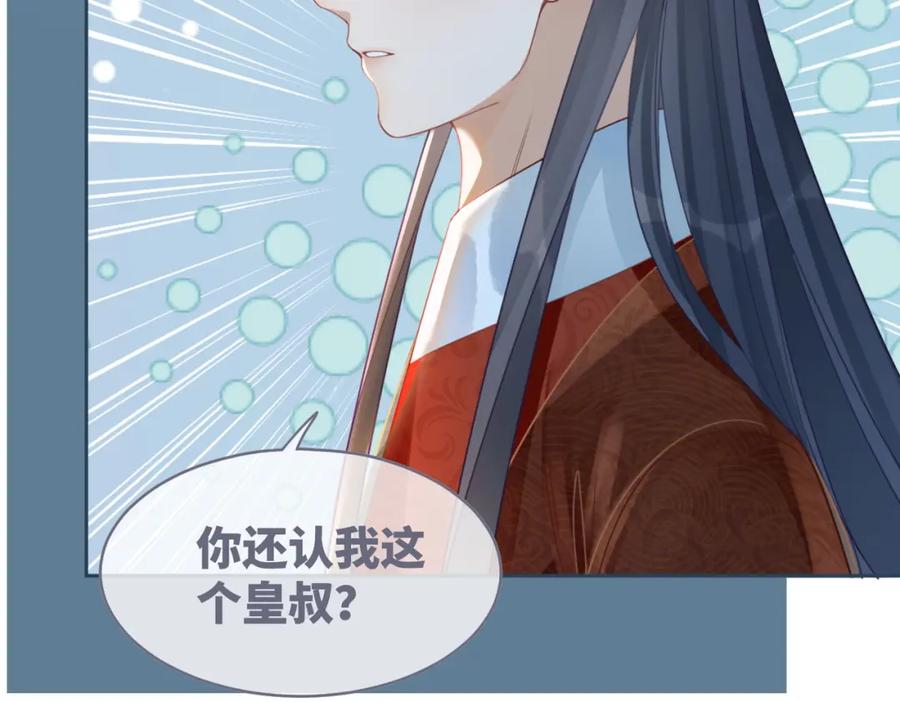 《快穿女配冷静点》第59话 夺魁 第70页
