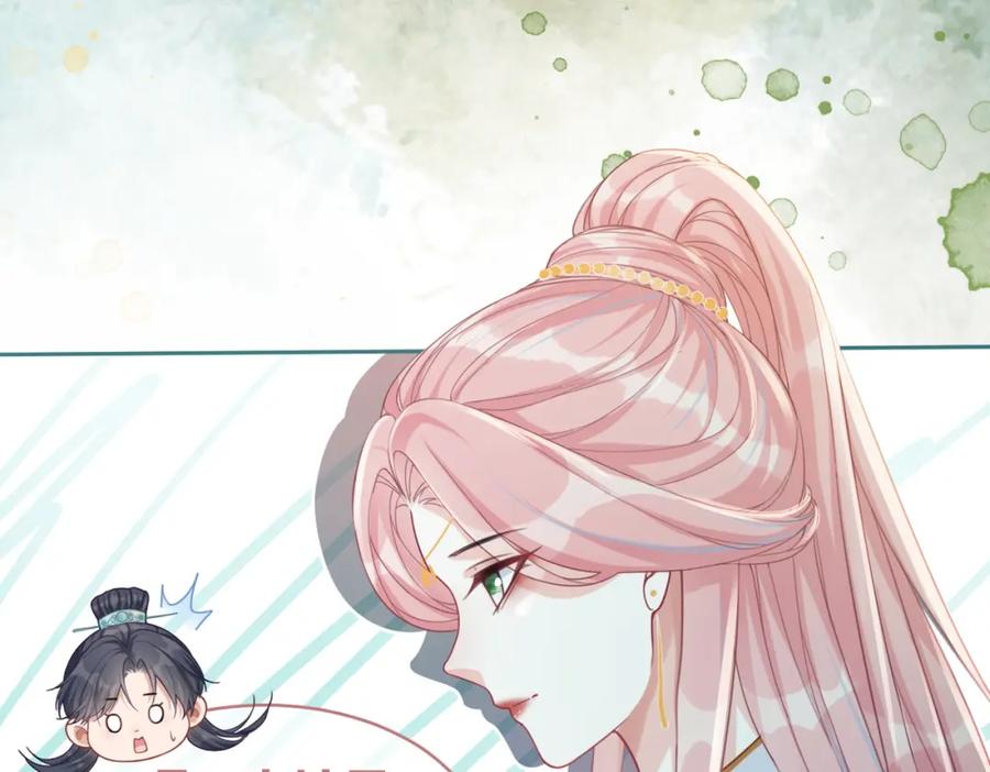 《快穿女配冷静点》第59话 夺魁 第47页