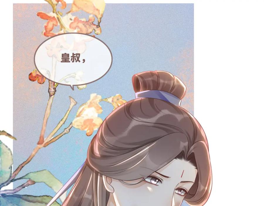 《快穿女配冷静点》第59话 夺魁 第106页