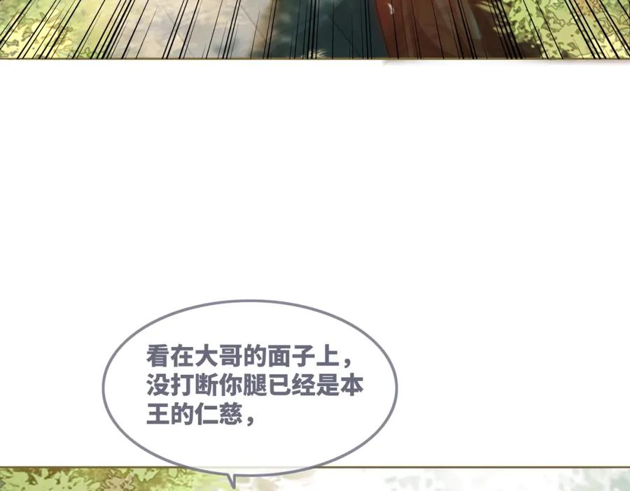 《快穿女配冷静点》第59话 夺魁 第86页