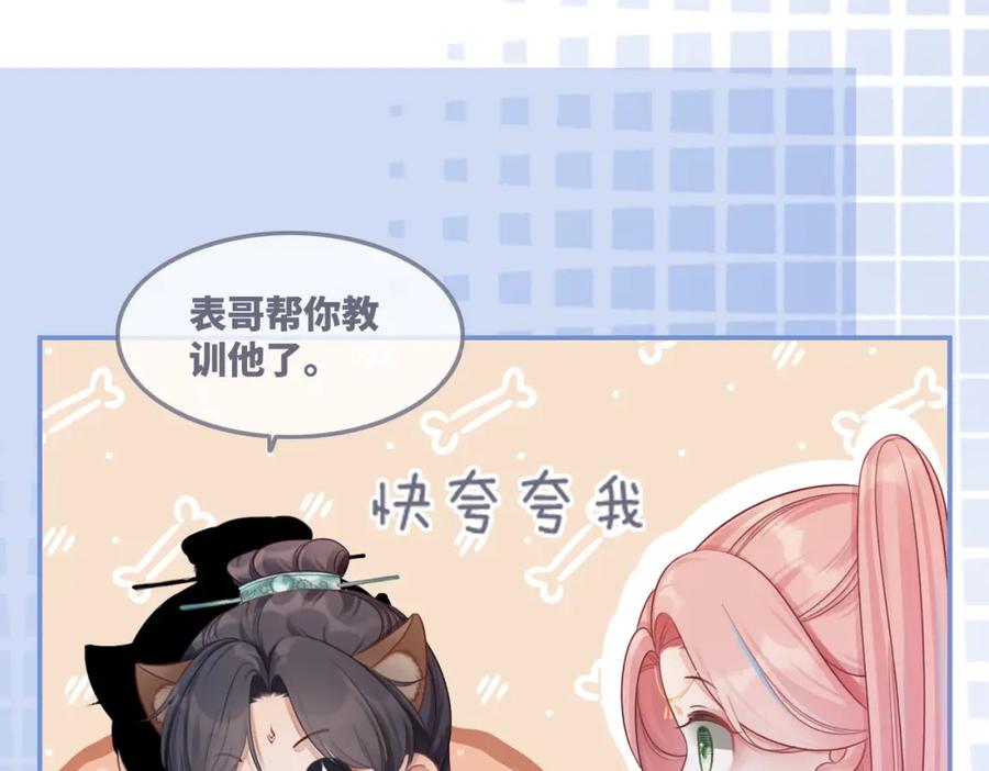 《快穿女配冷静点》第59话 夺魁 第98页