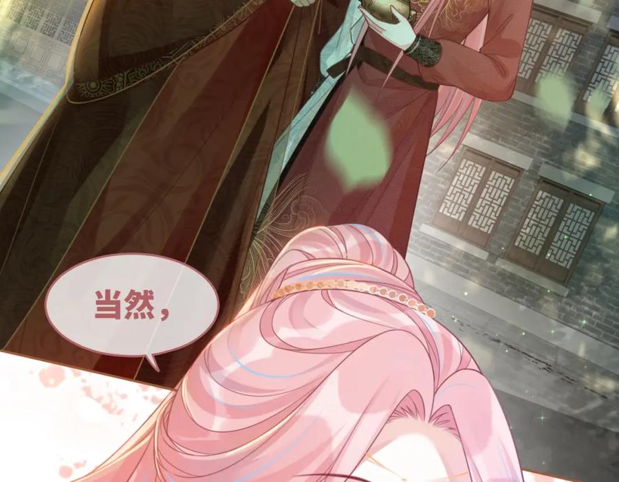 《快穿女配冷静点》第59话 夺魁 第64页