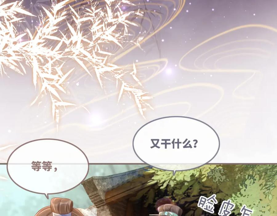 《快穿女配冷静点》第59话 夺魁 第104页