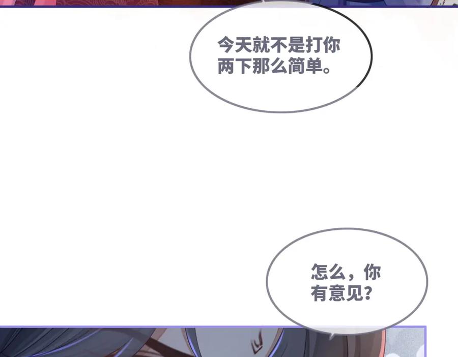 《快穿女配冷静点》第59话 夺魁 第92页