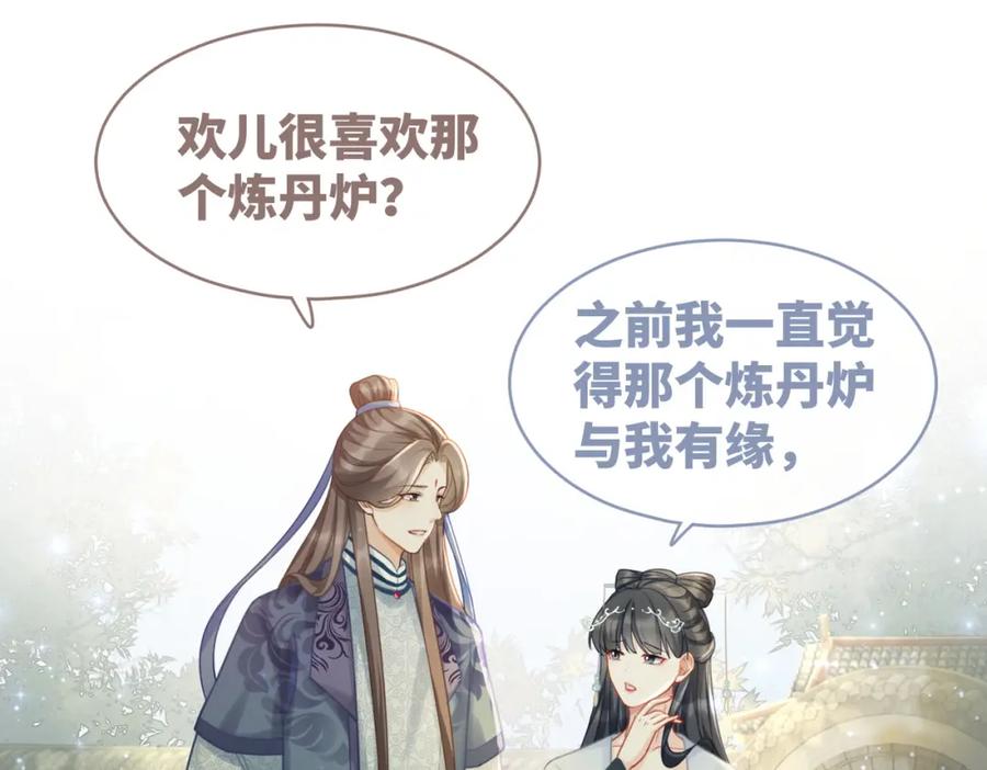 《快穿女配冷静点》第59话 夺魁 第34页