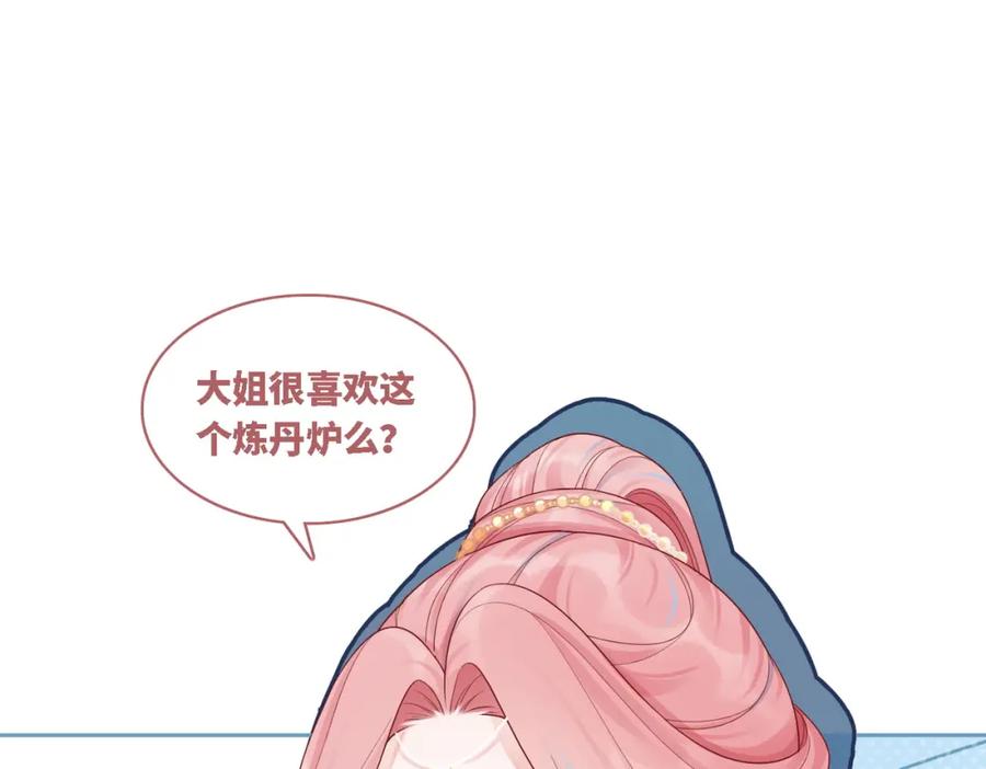 《快穿女配冷静点》第59话 夺魁 第16页