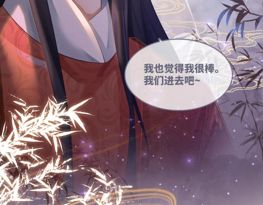 《快穿女配冷静点》第59话 夺魁 第103页
