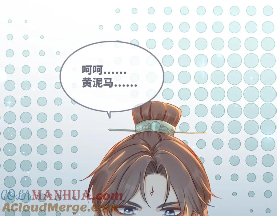 《快穿女配冷静点》第59话 夺魁 第81页