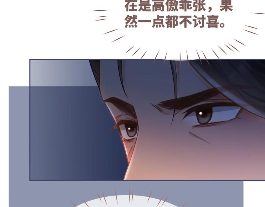《快穿女配冷静点》第60话 当街打脸 第62页