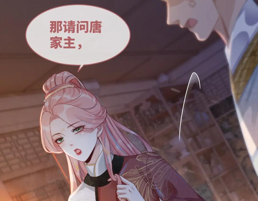 《快穿女配冷静点》第60话 当街打脸 第51页