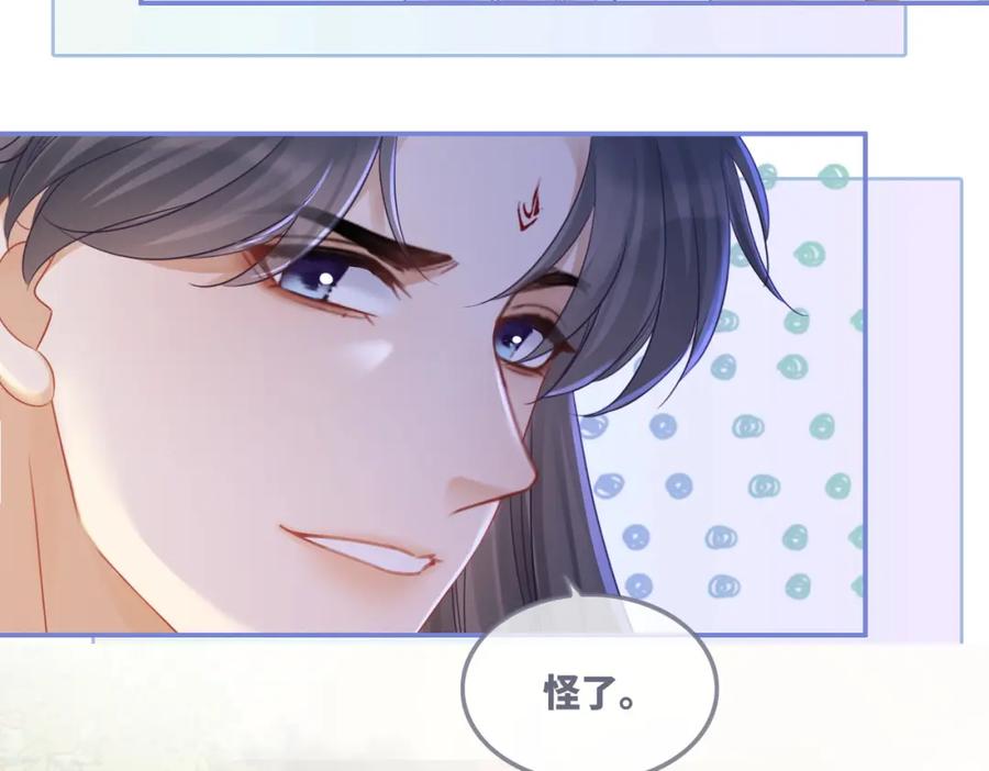 《快穿女配冷静点》第60话 当街打脸 第19页