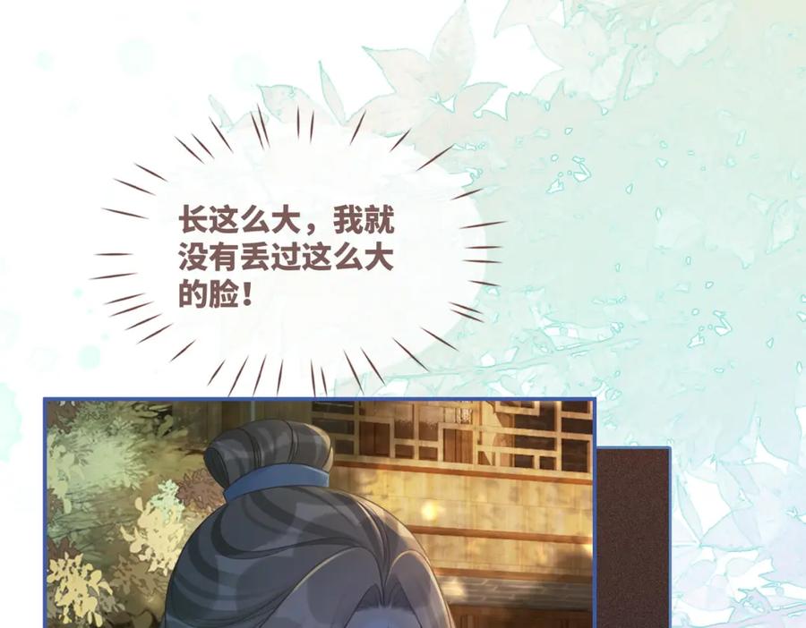 《快穿女配冷静点》第60话 当街打脸 第26页