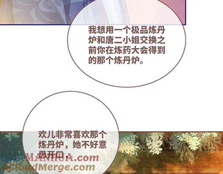 《快穿女配冷静点》第60话 当街打脸 第9页