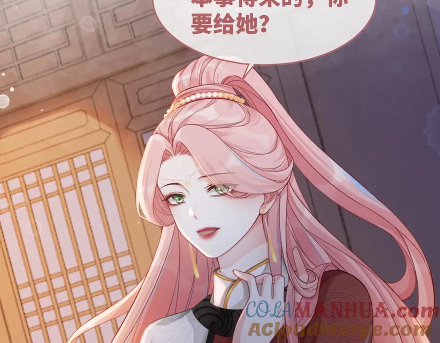 《快穿女配冷静点》第60话 当街打脸 第57页