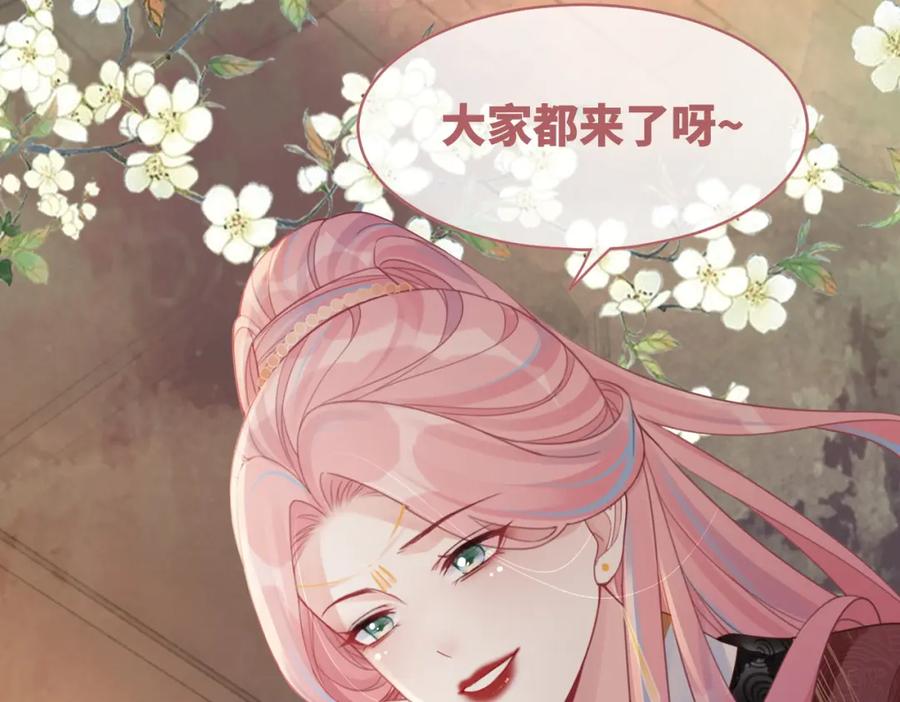 《快穿女配冷静点》第60话 当街打脸 第95页