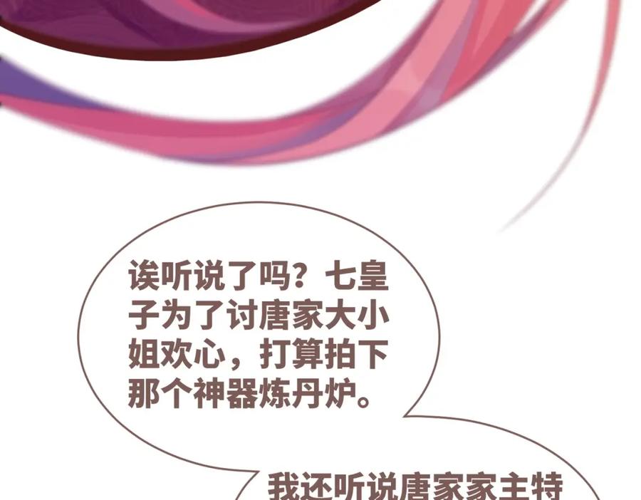 《快穿女配冷静点》第60话 当街打脸 第71页