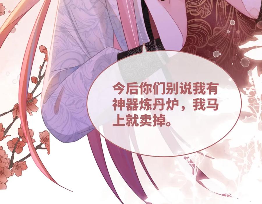 《快穿女配冷静点》第60话 当街打脸 第40页