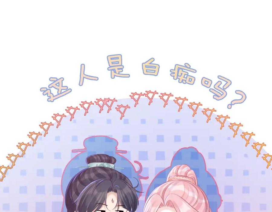《快穿女配冷静点》第60话 当街打脸 第16页