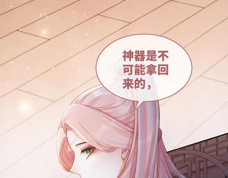 《快穿女配冷静点》第60话 当街打脸 第66页