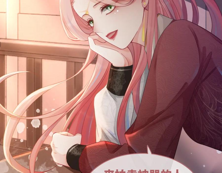 《快穿女配冷静点》第60话 当街打脸 第78页