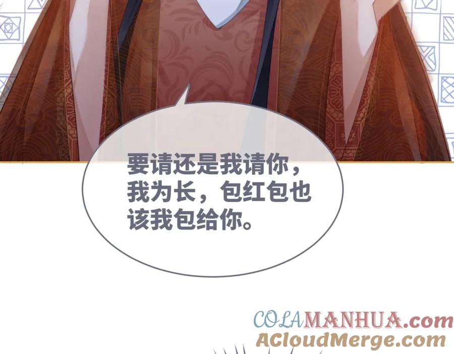 《快穿女配冷静点》第60话 当街打脸 第81页