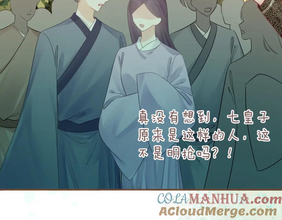 《快穿女配冷静点》第60话 当街打脸 第25页