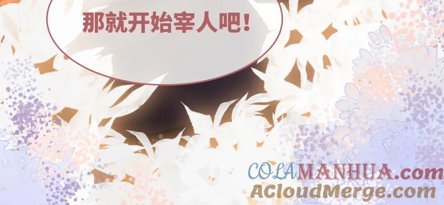 《快穿女配冷静点》第60话 当街打脸 第97页