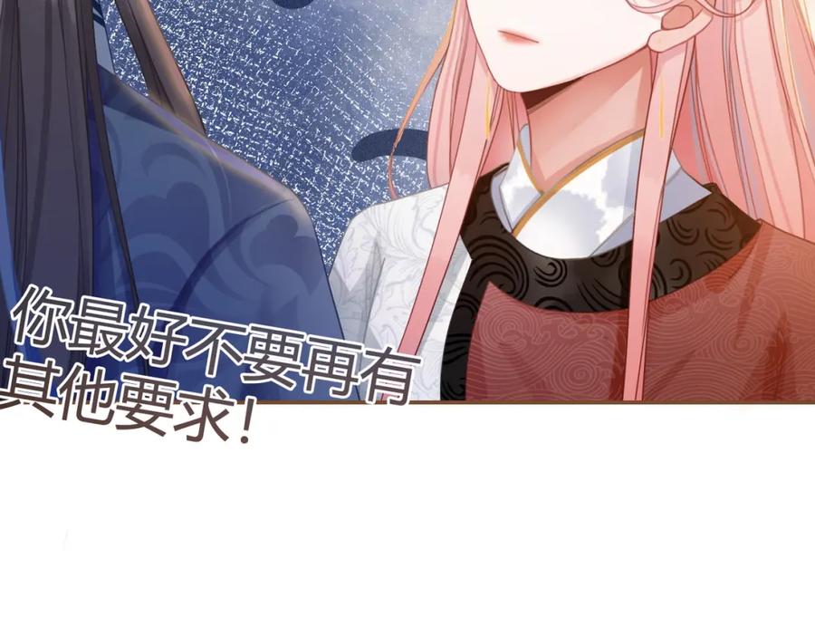 《快穿女配冷静点》第60话 当街打脸 第14页