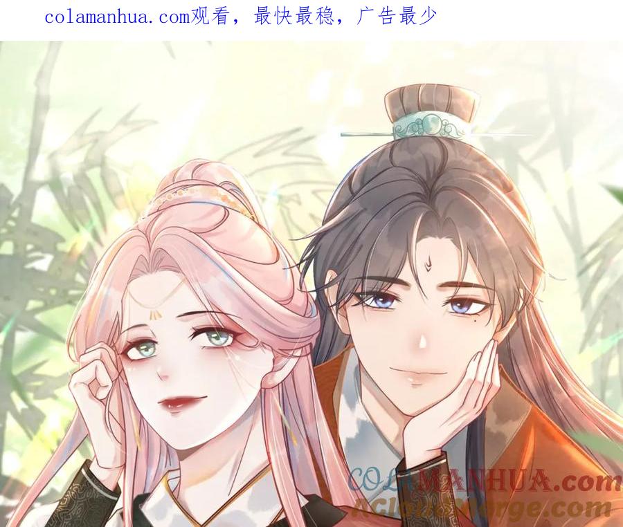 《快穿女配冷静点》第60话 当街打脸 第1页