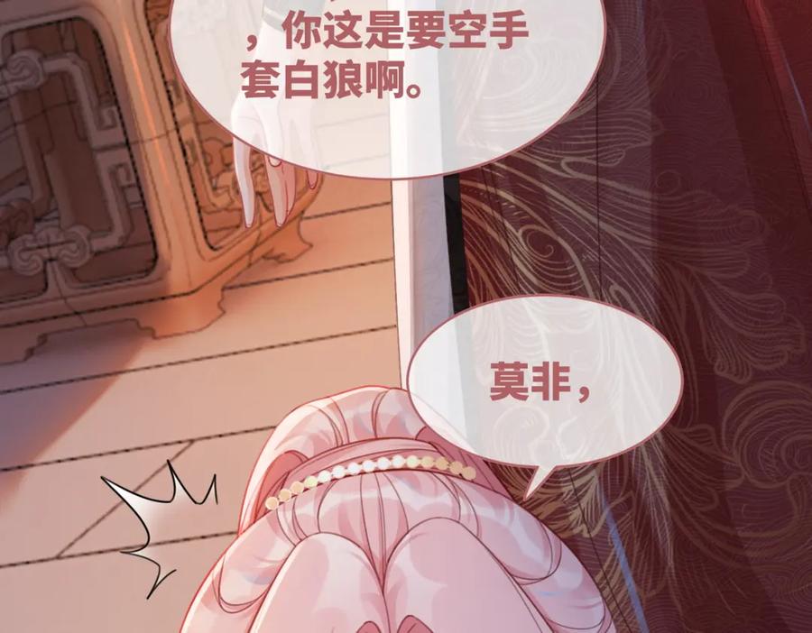《快穿女配冷静点》第60话 当街打脸 第59页