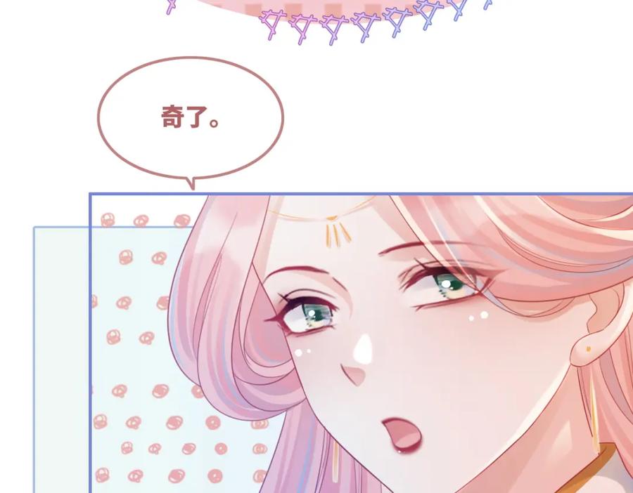 《快穿女配冷静点》第60话 当街打脸 第18页
