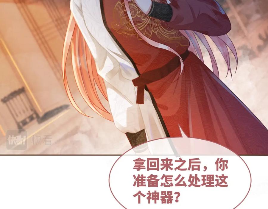 《快穿女配冷静点》第60话 当街打脸 第52页