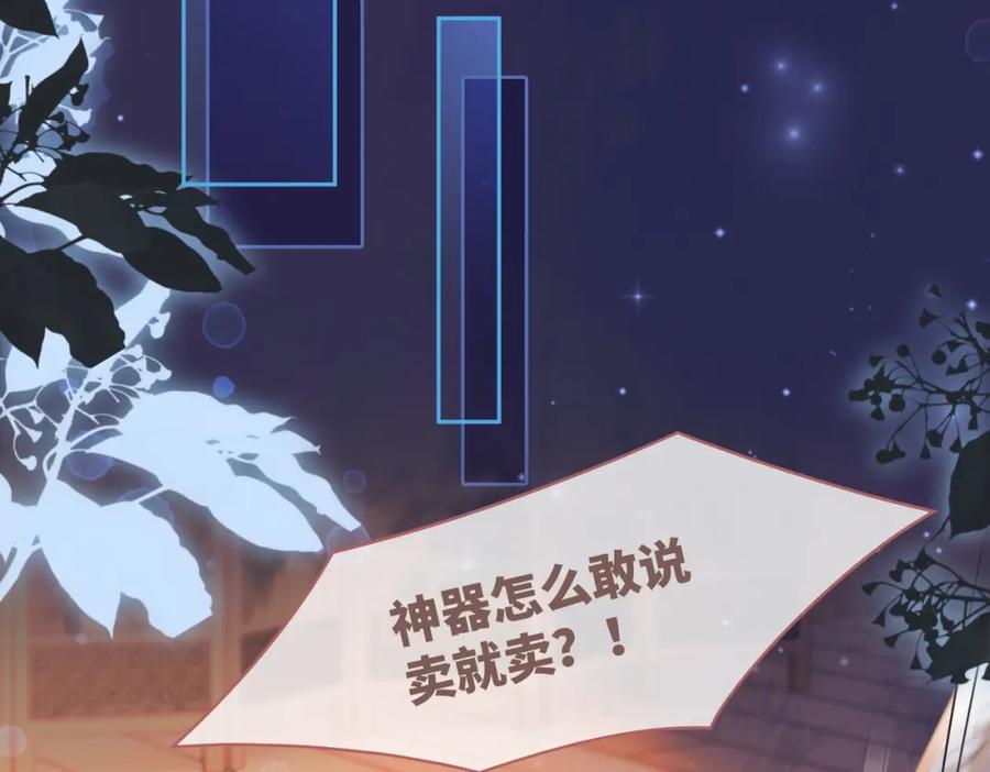 《快穿女配冷静点》第60话 当街打脸 第48页
