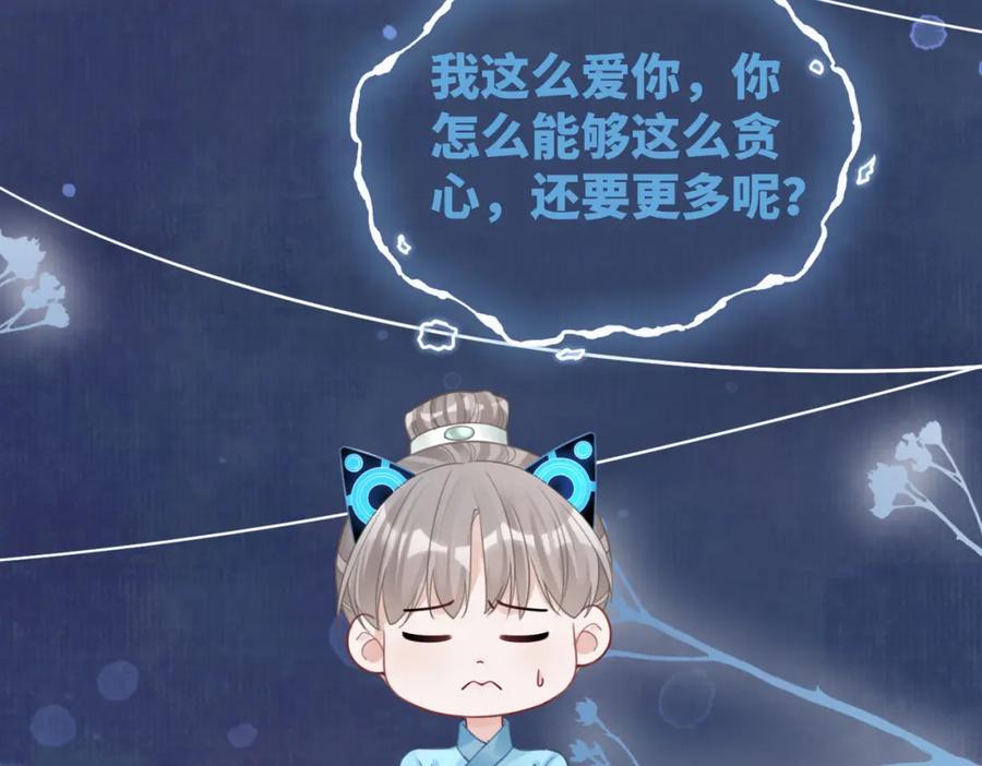 《快穿女配冷静点》第60话 当街打脸 第91页